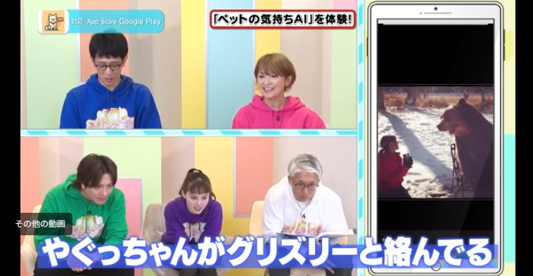 ペットの気持ちAI